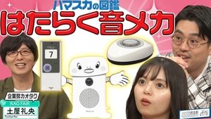 Episode 33