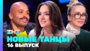 Episode 16