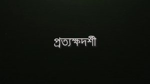 Protyokkhodorshi