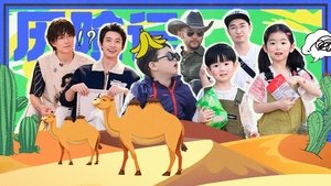 Episode 12