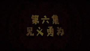 Episode 6