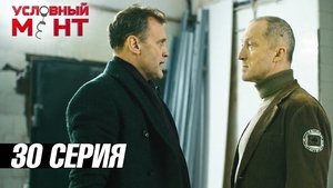 Episode 30