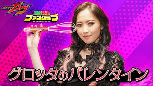 Glotta's Valentine