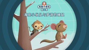 Episode 11