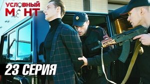 Episode 23