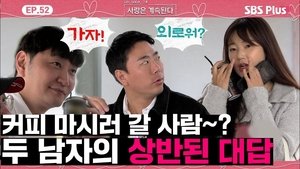 Episode 52
