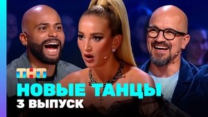 Episode 3