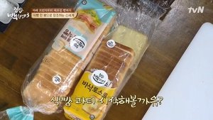Episode 33