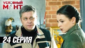 Episode 24