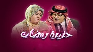Episode 02