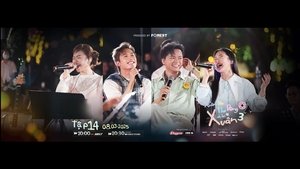 Episode 14