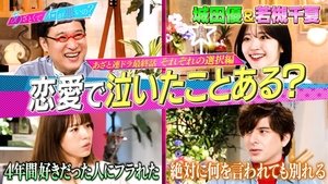 Episode 199