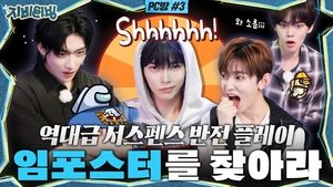 ZBTVing Ep.3