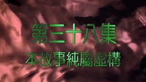 Episode 38