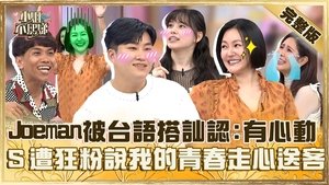 Episode 654