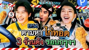 Episode 56