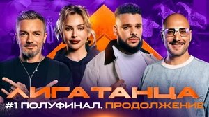 Episode 14
