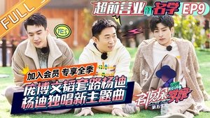 Episode 37