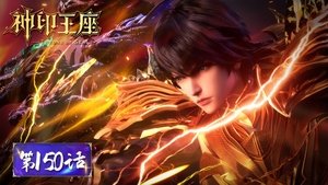 Episode 150