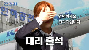 How to Get Your Seat Upgraded [Inha Tech. Dept. of Aviation Management]