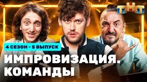Episode 5