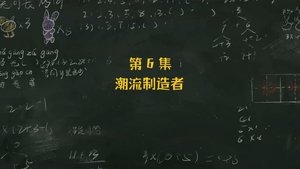 Episode 6