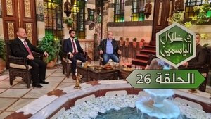 Episode 26