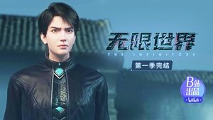 Episode 16