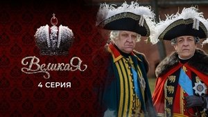 Episode 4