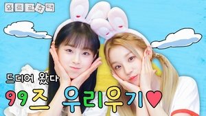 Chuu's Crumbling Down Mansion EP.4