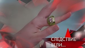 Episode 16