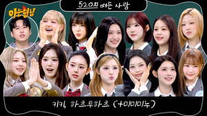 Hearts2Hearts, KiiiKiii