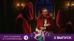 Episode 2