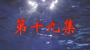 Episode 19