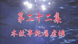 Episode 22