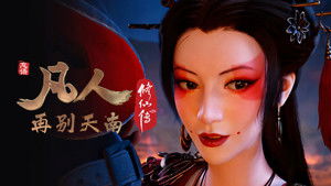 Farewell to Tiannan 6