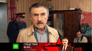 Episode 15