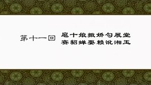 Episode 11