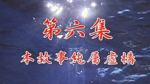 Episode 06