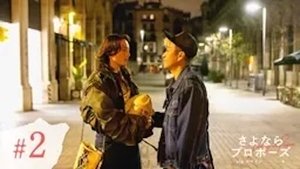Episode 2