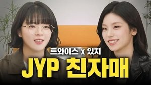 Yeji (ITZY)