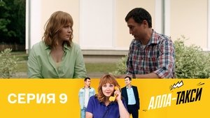Episode 9