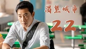Episode 22
