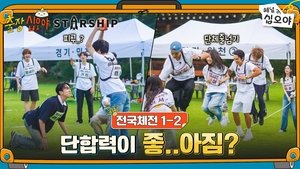 The Game Caterers X STARSHIP Sports Festival EP. 1-2