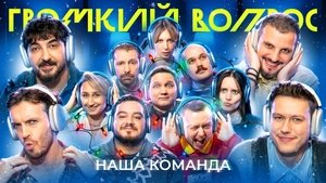 Episode 89