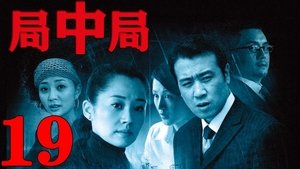 Episode 19