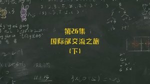 Episode 26