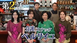 Episode 2