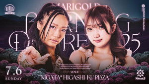 ~1st Anniversary Series~ Marigold Burning Desire 2025 ~ Day 11