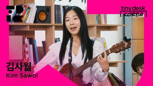 김사월 (Kim Sawol)